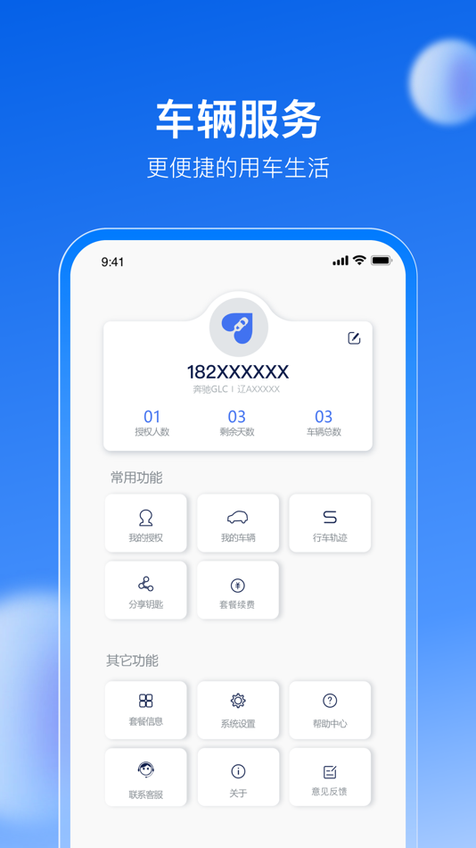 #3. 车有为 (iOS) By: USTL Internet of Things Co., Ltd.