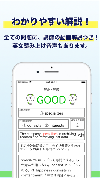 高校英語アプリ スピード英文法のおすすめ画像5