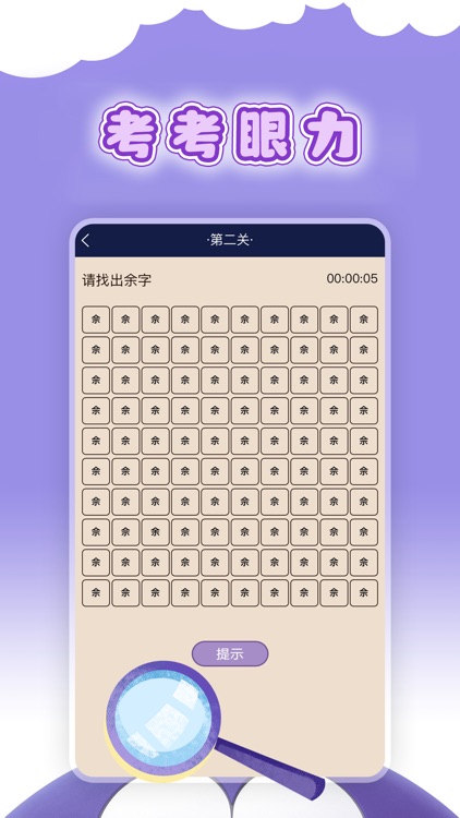 老六爱找茬-我眼神贼好