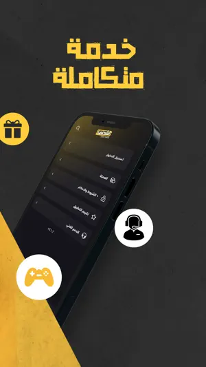 اشحنها screenshot 4