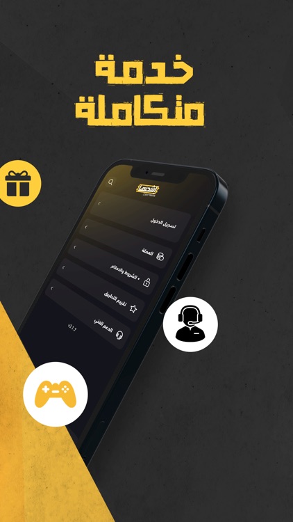 اشحنها screenshot-3