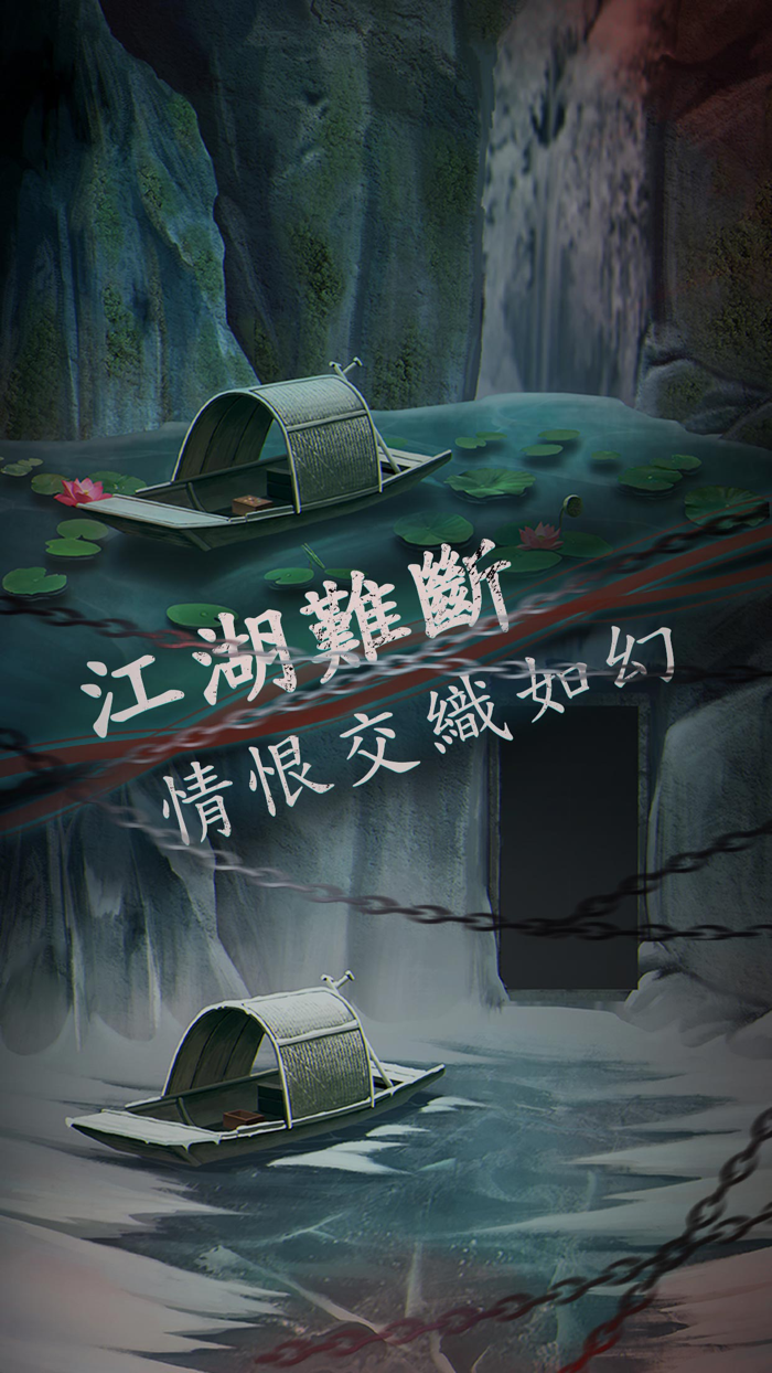 引魂鈴2破陣子 - 密室逃脫類恐怖解密遊戲