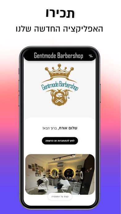 Screenshot #1 pour Gentmode Barbershop
