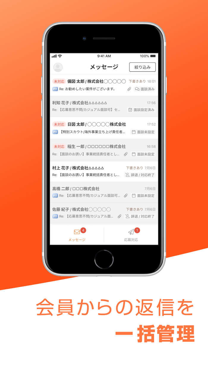 ビズリーチ - ヘッドハンター専用