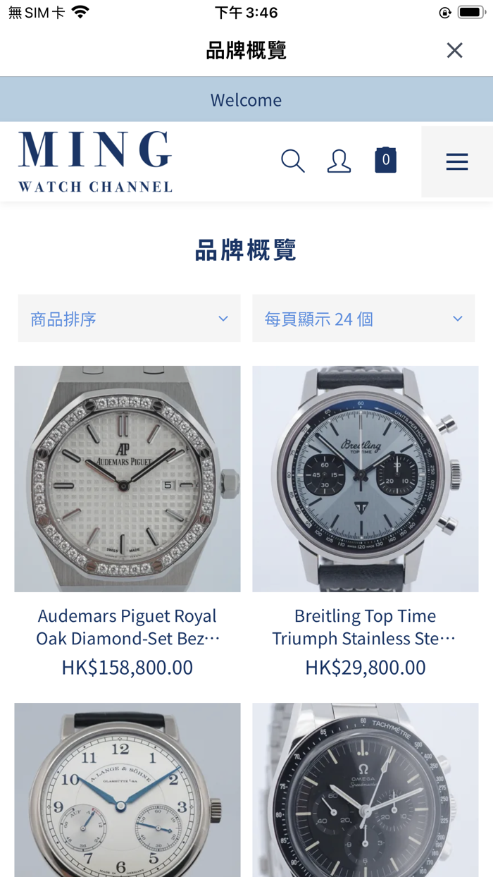 Ming Watch Channel