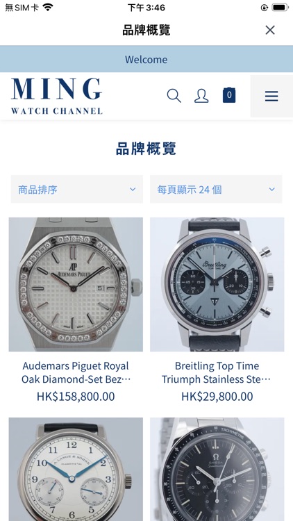 Ming Watch Channel