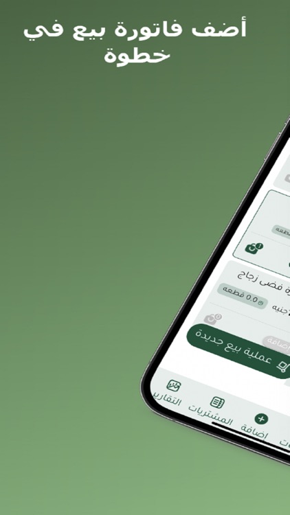 Prosto إدارة المخزن والمبيعات