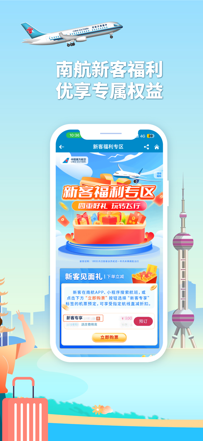 China Southern Airlines