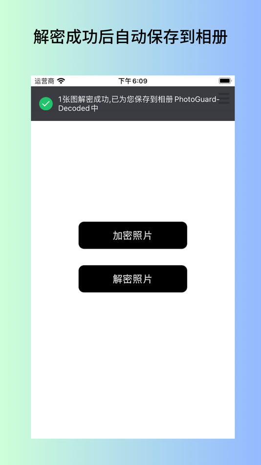 #2. Photo Guard : Encrypt photos (iOS) 由: 国材 苏