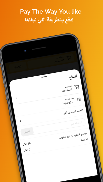 Rami Broast | بروست رامي Screenshot