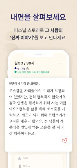 Game screenshot 굿퍼슨 - 경제력과 외모, 사람까지 검증하는 매칭서비스 apk