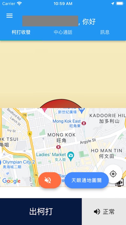 AITaxi - 香港智能的士 (司機版) screenshot-3