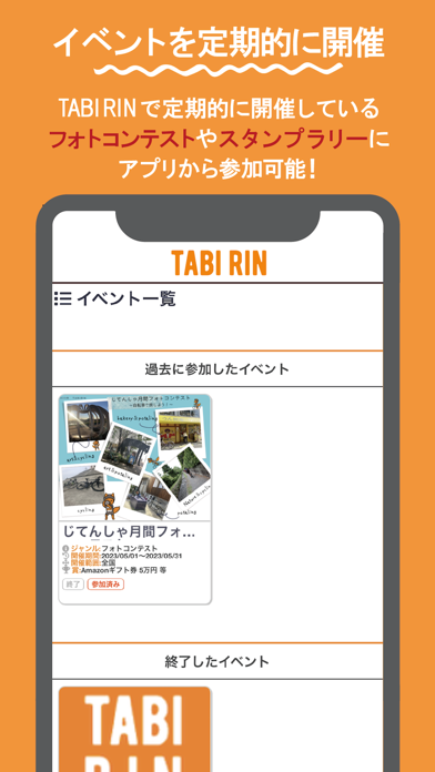 TABIRINのおすすめ画像9