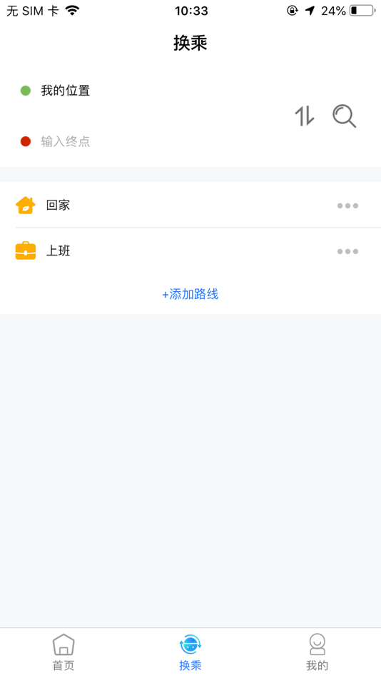 #2. 莆田智慧行 (iOS) 来自: 汉纳森(厦门)数据股份有限公司