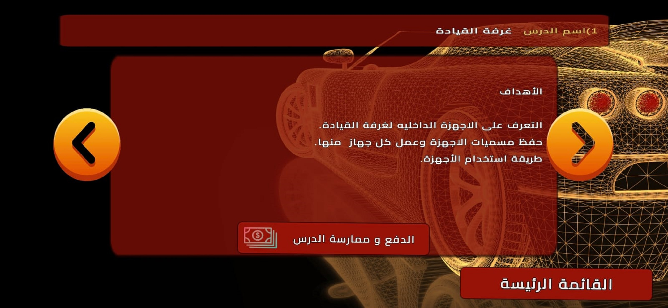 القيادة المفتوحة