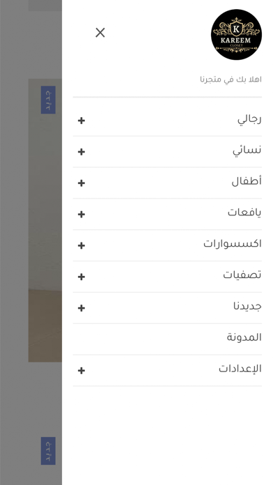 KareemCloset Screenshot