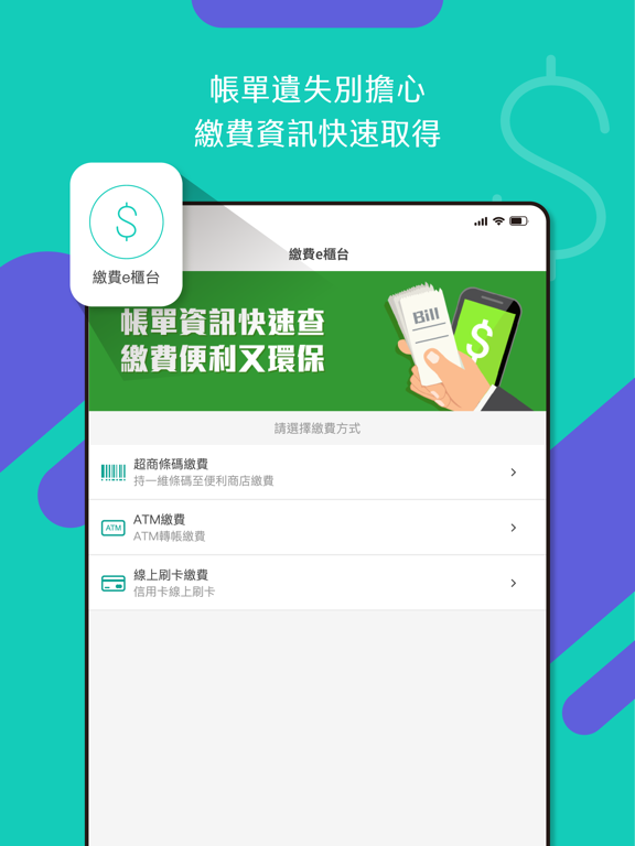 Screenshot #6 pour 今網行動客服