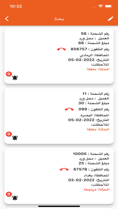 جوهرة النوارس Screenshot