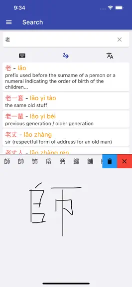 Game screenshot Lantern Dict - Từ điển chữ Hán apk