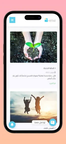 Game screenshot Arabic Churchonline apk