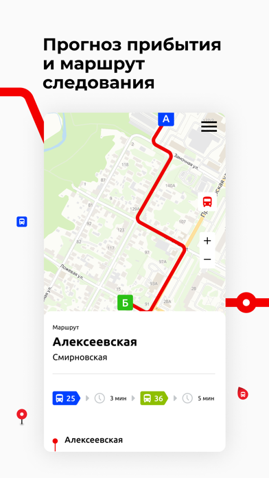 Альметьевск транспорт Screenshot