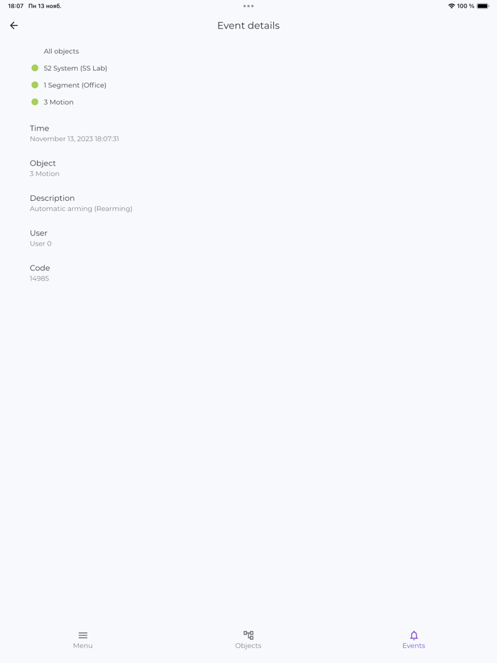 Стрелец-ПРО