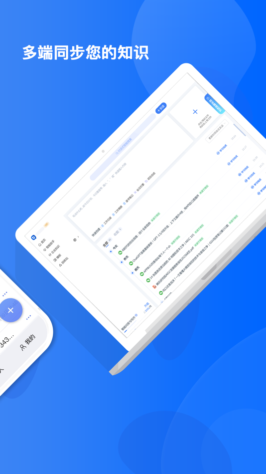 #2. AskBot助手 (iOS) 由: 北京果然智汇科技有限公司
