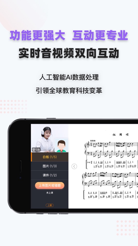 #2. 家有学霸 (iOS) 由: 桂林鼎明科技有限公司