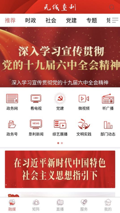 无线垦利 Screenshot