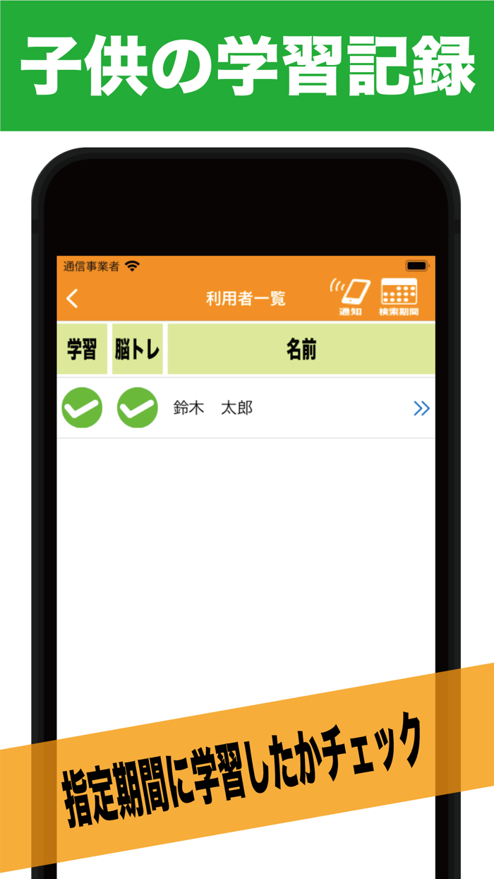 算数マスター（管理用）