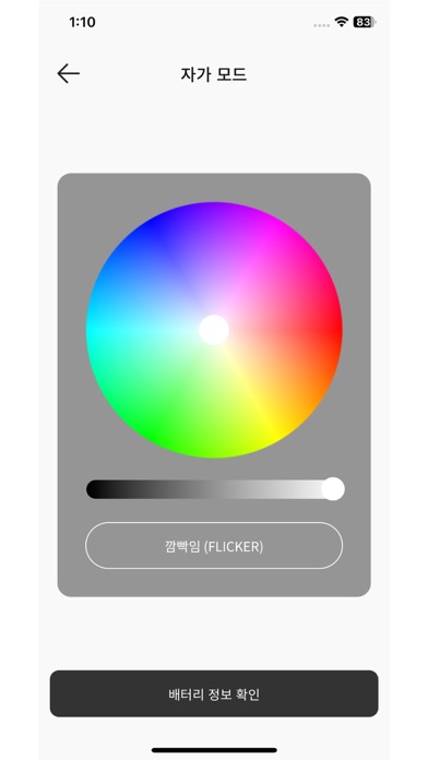 OnlyOneOf Official Light Stick Screenshot