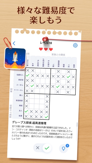 Logic Puzzles -  ロジック... screenshot1