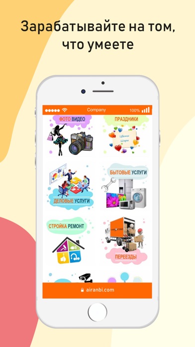 Airanbi Screenshot
