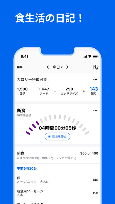 MyFitnessPal: 健康管理のおすすめ画像3