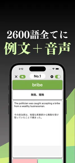 Game screenshot 英検準１級 英単語 ブラクストン apk