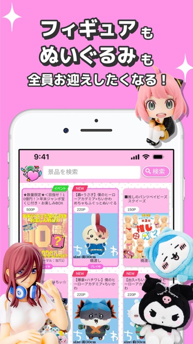 Online claw machine [OSHIKURE] Screenshot