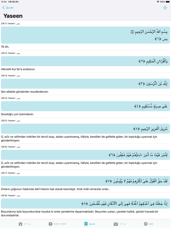 Muezzin - Salat, Qibla, Quranのおすすめ画像3