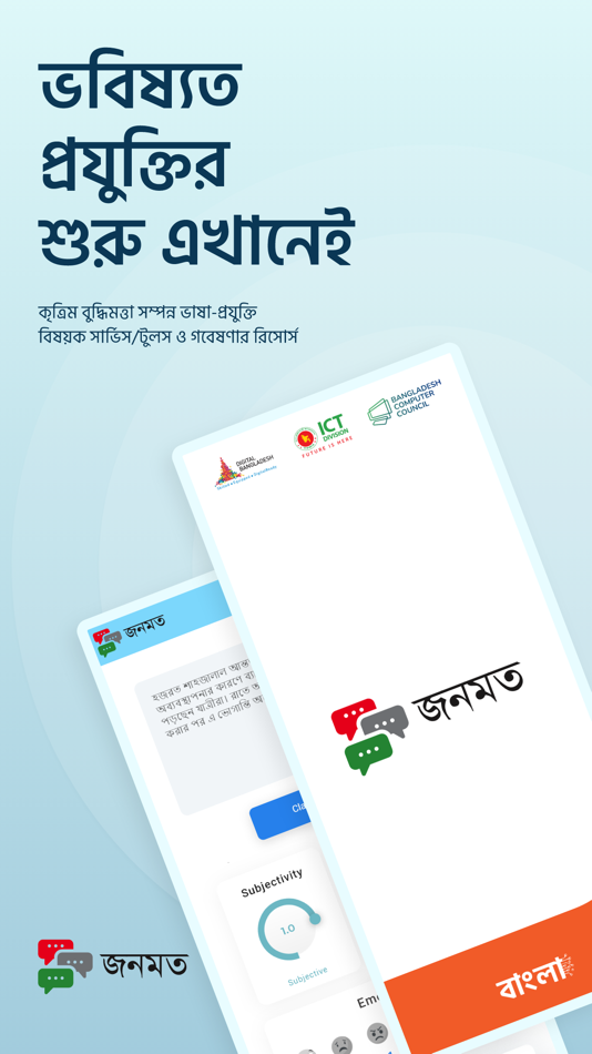 #1. Jonomot (iOS) 由: Gigatech Limited