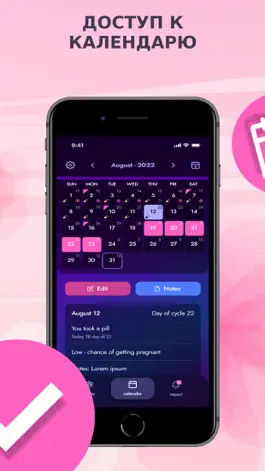 Game screenshot Отслеживание Овуляции Мой Цикл apk