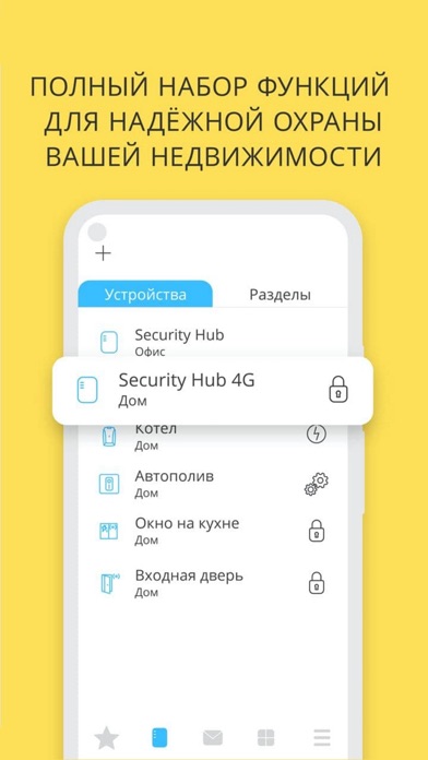 Screenshot #1 pour Security Hub