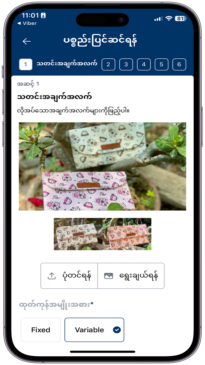 Pyi-Twin-Phyit Seller