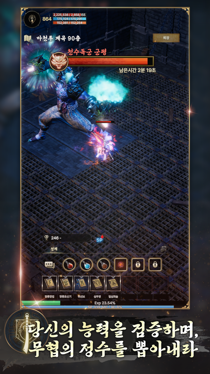 무제정통무협방치형RPG