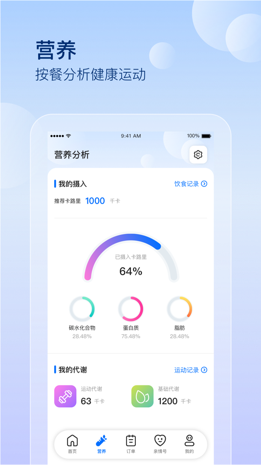 #2. 吉小智 (iOS) 由: 中浦慧联信息科技(上海)有限公司