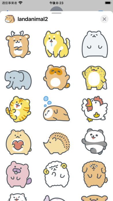 land animal sticker 2 Screenshot
