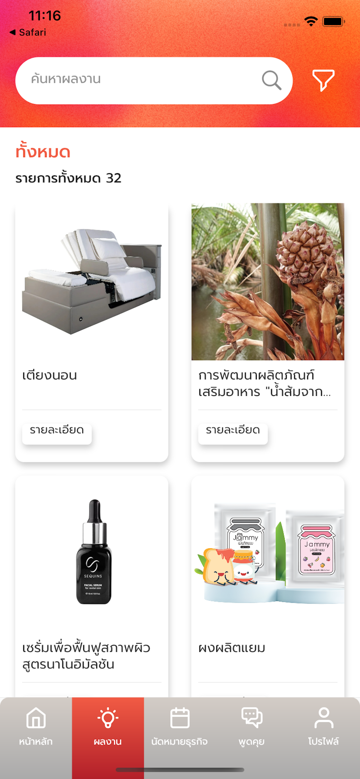IP Mart