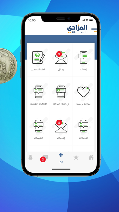 Almazadi المزادي Screenshot
