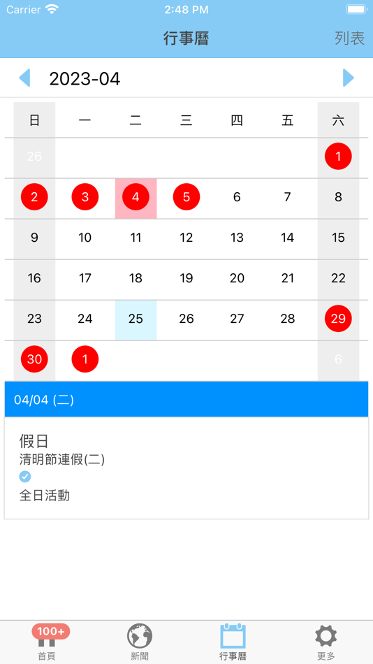 #2. 劍聲文教 (iOS) Podle: JIUNHAU LIN