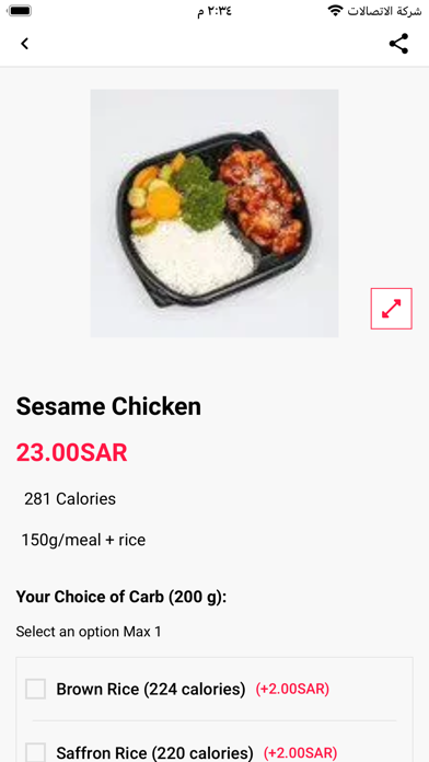 6PACK HEALTHY Screenshot