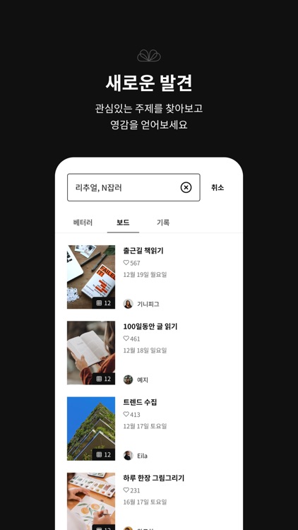 Better (베터) screenshot-5