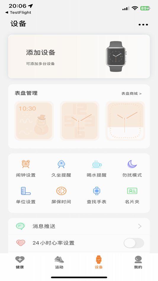 #2. Ferace-GS (iOS) By: Shenzhen Hoinnet Technology Co., Ltd.